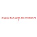 3719001797 ВАЛ-ДЛЯ-RO Epiroc