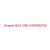 4700180734 ВАЛ-DRE Epiroc
