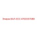4700337088 ВАЛ-ECC Epiroc