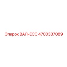 4700337089 ВАЛ-ECC Epiroc