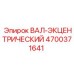 4700371641 ВАЛ-ЭКЦЕНТРИЧЕСКИЙ Epiroc