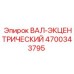 4700343795 ВАЛ-ЭКЦЕНТРИЧЕСКИЙ Epiroc