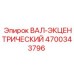 4700343796 ВАЛ-ЭКЦЕНТРИЧЕСКИЙ Epiroc