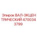 4700343799 ВАЛ-ЭКЦЕНТРИЧЕСКИЙ Epiroc
