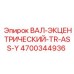 4700344936 ВАЛ-ЭКЦЕНТРИЧЕСКИЙ-TR-ASS-Y Epiroc