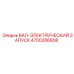 4700286808 ВАЛ-ЭЛЕКТРИЧЕСКИЙ ЗАПУСК Epiroc