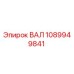 1089949841 ВАЛ Epiroc