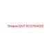 1613764000 ВАЛ Epiroc