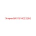 1614022302 ВАЛ Epiroc