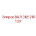 3121215133 ВАЛ Epiroc