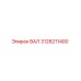 3128211400 ВАЛ Epiroc