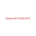 3128219112 ВАЛ Epiroc