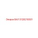 3128219301 ВАЛ Epiroc