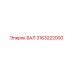 3163222000 ВАЛ Epiroc