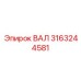 3163244581 ВАЛ Epiroc