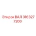 3163277200 ВАЛ Epiroc