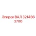 3214863700 ВАЛ Epiroc