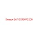 3216673200 ВАЛ Epiroc