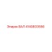 4140833556 ВАЛ Epiroc
