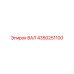 4350251100 ВАЛ Epiroc