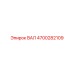 4700282109 ВАЛ Epiroc