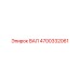 4700332061 ВАЛ Epiroc