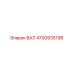 4700935198 ВАЛ Epiroc