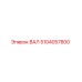 5104057800 ВАЛ Epiroc