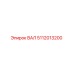 5112013200 ВАЛ Epiroc