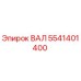 Изображение оригинального вала Epiroc с номером детали 5541401400