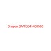 5541401500 ВАЛ Epiroc