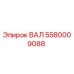 5580009088 ВАЛ Epiroc