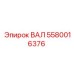 5580016376 ВАЛ Epiroc