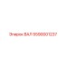 5590001237 ВАЛ Epiroc