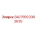 5590003635 ВАЛ Epiroc