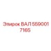 5590017165 Вал Epiroc