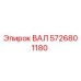 5726801180 ВАЛ Epiroc