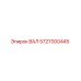 5727000445 ВАЛ Epiroc