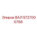 5727000768 ВАЛ Epiroc