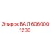 Фото вала Epiroc с номером детали 6060001236