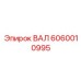Деталь вал Epiroc 6060010995, идеальная замена для бурового оборудования