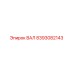 8393082143 ВАЛ Epiroc