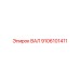 9106101411 ВАЛ Epiroc