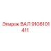 9106101411 ВАЛ Epiroc