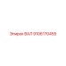 9106170455 ВАЛ (Epiroc)
