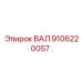 9106220057 ВАЛ Epiroc