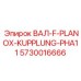 5730016666 ВАЛ-F-PLANOX-KUPPLUNG-PHA11 Epiroc
