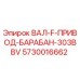 5730016662 ВАЛ-F-ПРИВОД-БАРАБАН-303BBV Epiroc