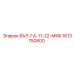 1613750800 ВАЛ-ГА-11-22-МКIII Epiroc