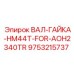 9753215737 ВАЛ-ГАЙКА-HM44T-FOR-AOH2340TR Epiroc